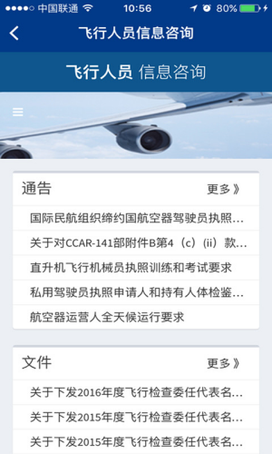 云执照app官网下载-云执照安卓版下载v00.00.2403 最新版 运行截图3