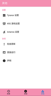 tyranor模拟器安卓版下载-tyranor模拟器最新版下载v2.3.2 官网版 运行截图3