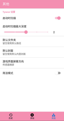 tyranor模拟器安卓版下载-tyranor模拟器最新版下载v2.3.2 官网版 运行截图5