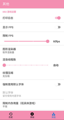 tyranor模拟器安卓版下载-tyranor模拟器最新版下载v2.3.2 官网版 运行截图4