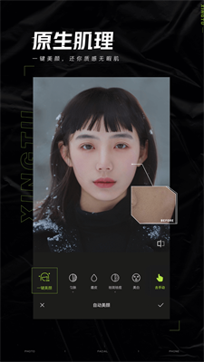 醒图破解版免费下载_醒图破解版最新版下载2024v11.0.0 安卓版 运行截图1
