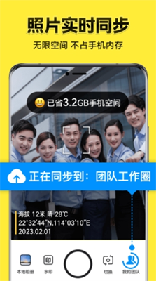 今日水印相机免费下载安装2024年_今日水印相机免费下载安装最新版本v3.0.175.4 运行截图1