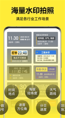 今日水印相机免费下载安装2024年_今日水印相机免费下载安装最新版本v3.0.175.4 运行截图3