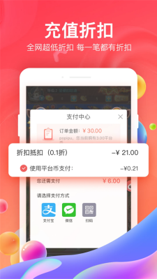 66手游平台app官方下载-66手游官网app下载v5.11.5.2 尊享版 运行截图1