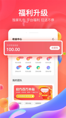 66手游平台app官方下载-66手游官网app下载v5.11.5.2 尊享版 运行截图5
