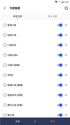 墨香阅读app下载2025_墨香阅读安卓版下载v1.3.16 官网版 运行截图1