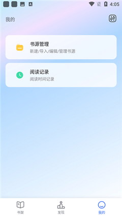 墨香阅读app下载2025_墨香阅读安卓版下载v1.3.16 官网版 运行截图2