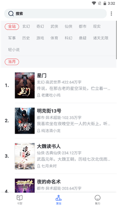 墨香阅读app下载2025_墨香阅读安卓版下载v1.3.16 官网版 运行截图3