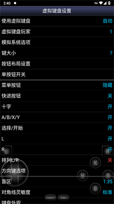 sfc模拟器安卓下载-sfc模拟器手机版下载v1.5.82 最新版 运行截图2