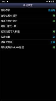 sfc模拟器安卓下载-sfc模拟器手机版下载v1.5.82 最新版 运行截图3