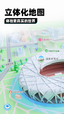 腾讯地图2025最新版免费下载手机版-腾讯地图app下载安装官方免费版下载v10.14.5 最新版 运行截图2