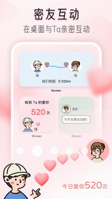 我的桌面IScreen破解版免费下载_我的桌面IScreen破解版内购下载v1.9.80 最新版 运行截图2