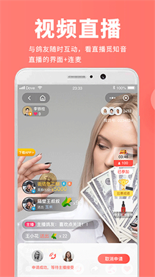 搜鸽网官网版下载_搜鸽网手机版下载v2.0.28 最新版 运行截图3