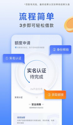 携程金融app下载安装官网手机版-携程金融app下载安装最新版本v3.5.0 运行截图2