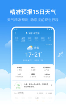 蜻蜓天气预报最新版下载_蜻蜓天气预报免费下载v4.0.1 安卓版 运行截图1