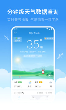 蜻蜓天气主界面展示