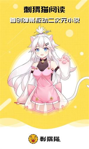 刺猬猫阅读破解版2025下载-刺猬猫阅读破解版无限书币下载v2.9.336 最新版 运行截图1