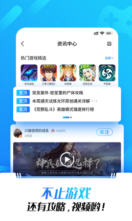 光环助手app下载2025-光环助手官方正版免费下载v5.39.5 最新版 运行截图2