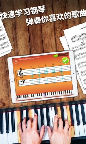 simplypiano安卓中文版下载-simplypiano官网下载v7.23.4 最新版 运行截图3