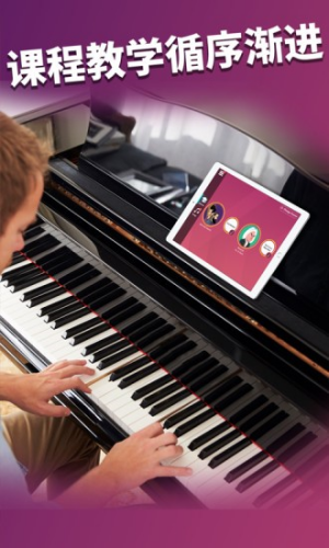 simplypiano安卓中文版下载-simplypiano官网下载v7.23.4 最新版 运行截图4