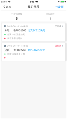 悠游出行app最新版下载_悠游出行官网版下载v1.0.2 安卓版 运行截图2