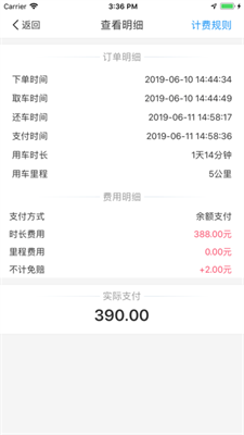 悠游出行app最新版下载_悠游出行官网版下载v1.0.2 安卓版 运行截图1
