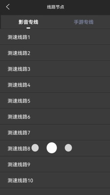 黑洞加速器破解版永久免费最新版下载_黑洞加速器破解版永久vip下载v7.63.2 最新版 运行截图2