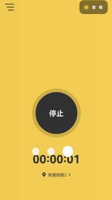 黑洞加速器破解版永久免费最新版下载_黑洞加速器破解版永久vip下载v7.63.2 最新版 运行截图3