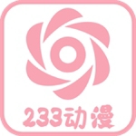 233动漫 v2.8.7