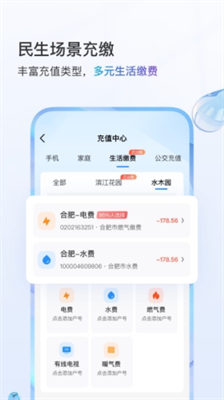 中国移动app官方最新版下载_中国移动app官方免费版下载v11.4.0 安卓版 运行截图3