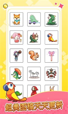 像素小画家pro汉化版下载_像素小画家pro最新版下载v1.1.7 中文版 运行截图3