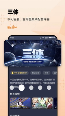 懒人听书破解版永久vip下载-懒人听书破解版永久免费2025版下载v8.5.5 全免费版 运行截图1