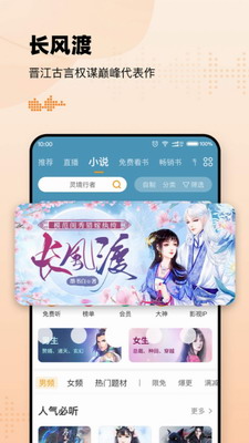 懒人听书破解版永久vip下载-懒人听书破解版永久免费2025版下载v8.5.5 全免费版 运行截图3