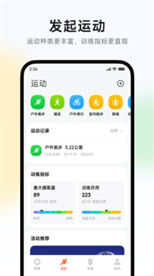 小米运动健康官方版下载_小米运动健康最新版下载v3.34.2 安卓版 运行截图2