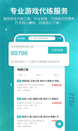 7724游戏盒官方正版下载-7724游戏盒最新版下载v5.0.004 官方版 运行截图4