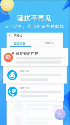 和通讯录app下载2025_和通讯录手机版下载免费版v6.1.2 最新版本 运行截图3