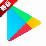 谷歌play商店安装