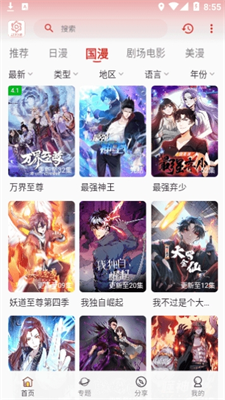 233动漫app安卓版下载_233动漫app官方版下载v2.8.7 中文版 运行截图1