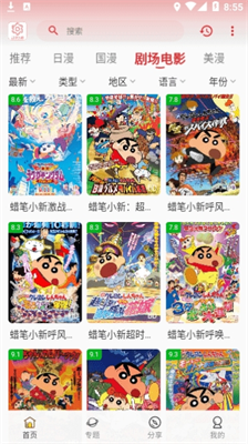 233动漫app安卓版下载_233动漫app官方版下载v2.8.7 中文版 运行截图2