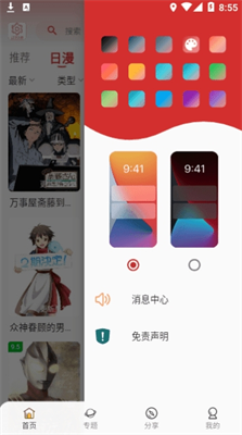 233动漫app安卓版下载_233动漫app官方版下载v2.8.7 中文版 运行截图3