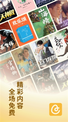 蛋花小说免费下载2024年版本_蛋花小说免费官网下载v6.4.5.32 安卓版 运行截图1