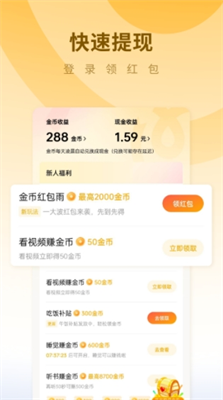 蛋花小说免费下载2024年版本_蛋花小说免费官网下载v6.4.5.32 安卓版 运行截图3