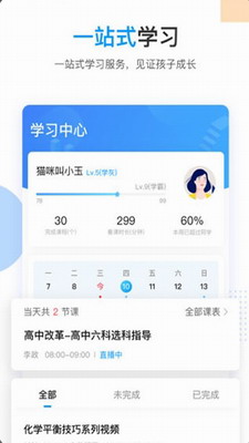 乐学高考app下载_乐学高考官网版下载v7.0.9 最新版 运行截图3