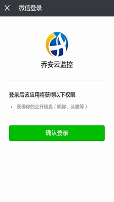 乔安云监控官方下载安装手机版_乔安云监控官网下载安卓手机版v00.51.00.83 最新版 运行截图1