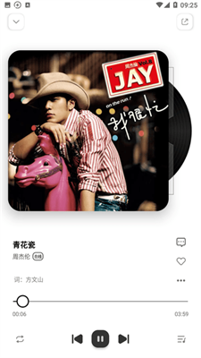 云母音乐app下载2025_云母音乐官网版下载v1.0.6 安卓版 运行截图3