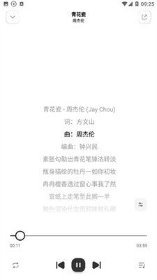 云母音乐app下载2025_云母音乐官网版下载v1.0.6 安卓版 运行截图1