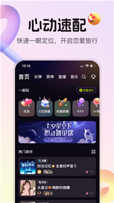 不夜星球官方版下载_不夜星球最新版下载v5.34.0 安卓版 运行截图3