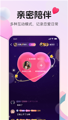 不夜星球互动场景