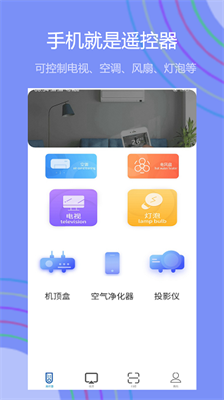 悟空空调遥控器下载安装手机版_悟空空调遥控器官网版下载v1.1.7 最新版 运行截图1