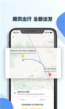 趣出行app下载安装最新版_趣出行官网版下载v8.0 司机端版 运行截图2